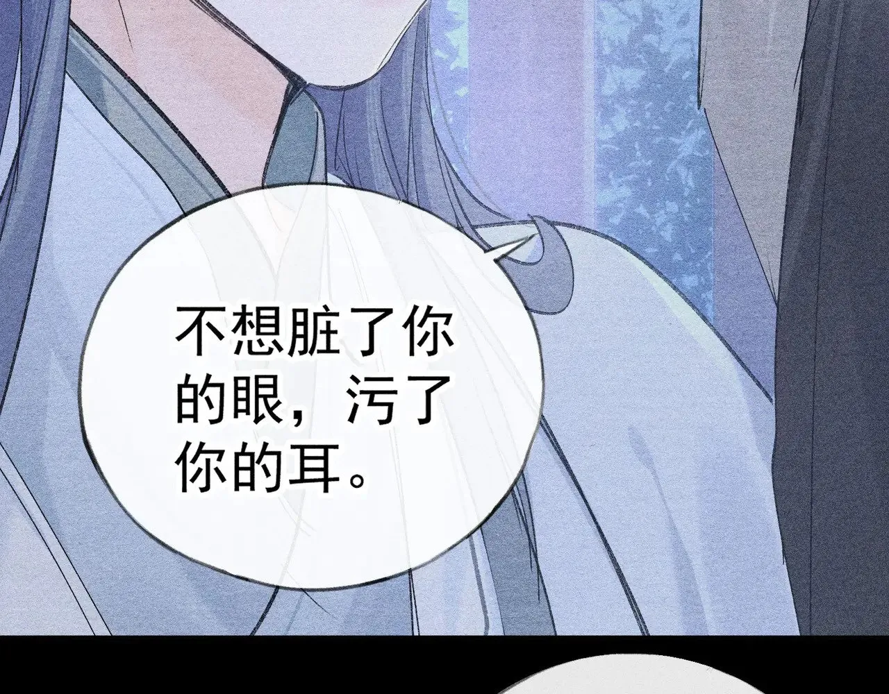 34 不想污你耳 第98页