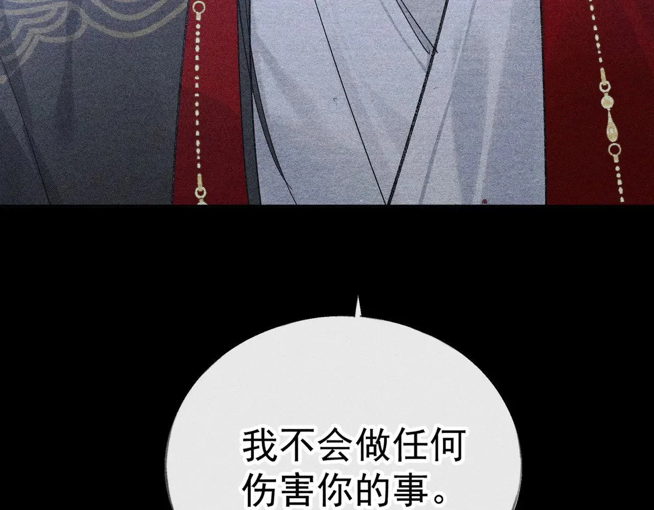 34 不想污你耳 第103页