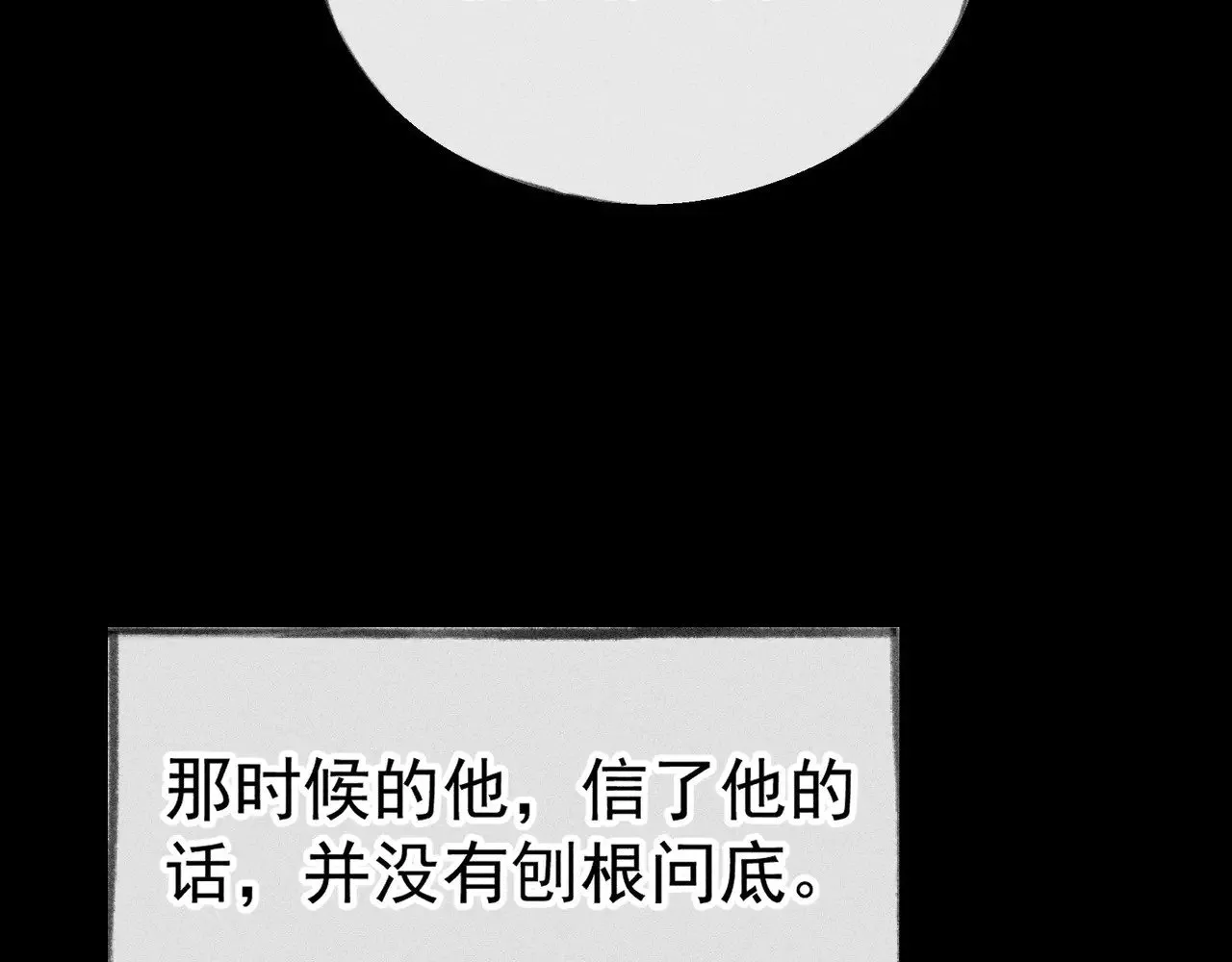 34 不想污你耳 第104页