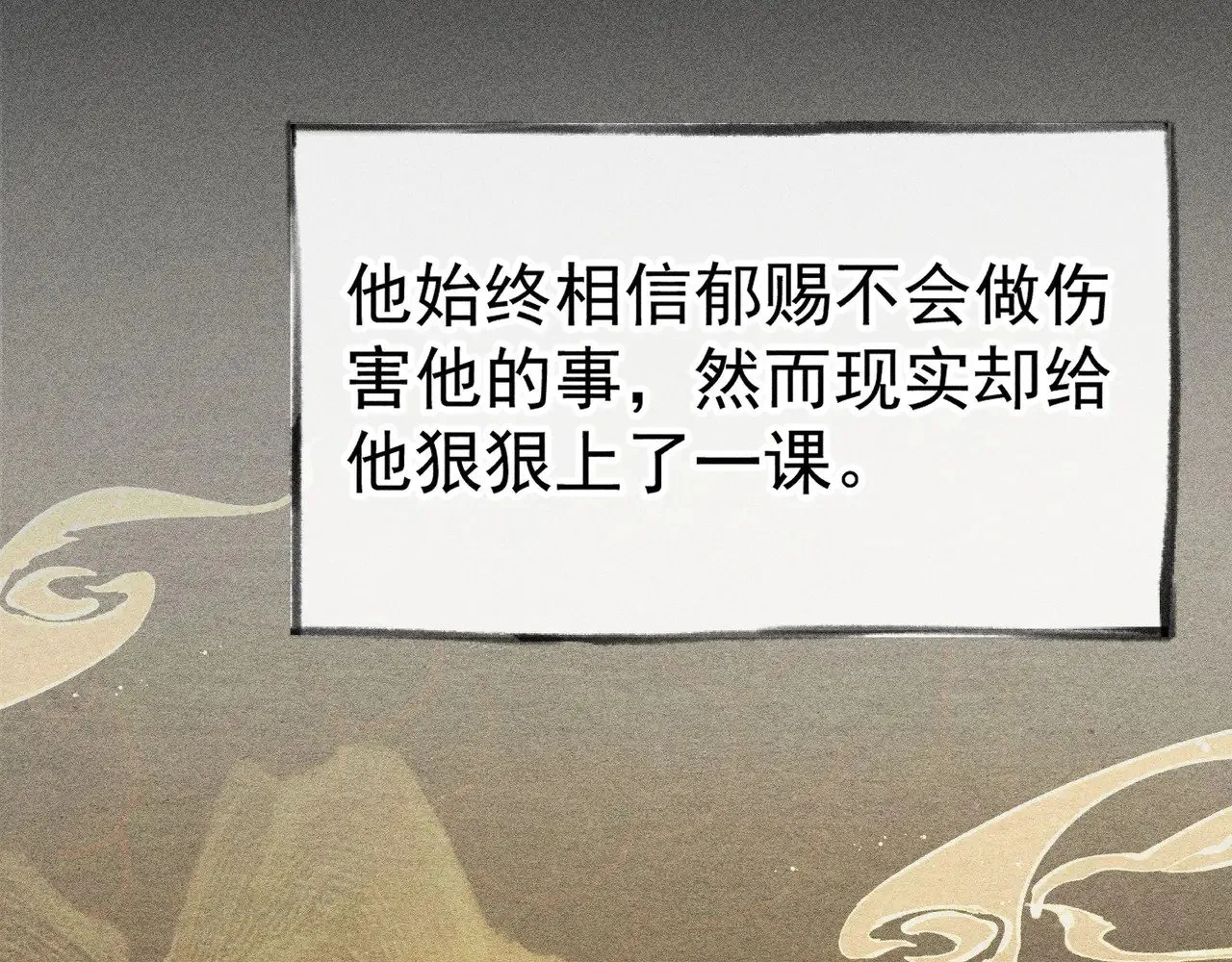 34 不想污你耳 第107页
