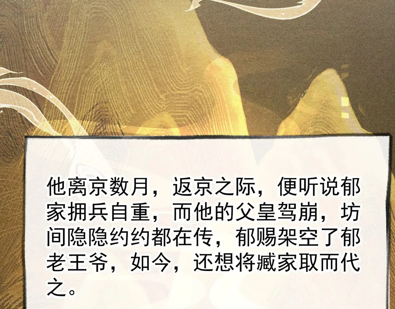 34 不想污你耳 第109页
