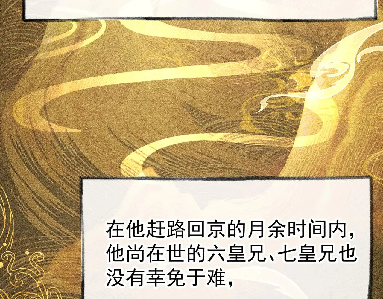 34 不想污你耳 第110页
