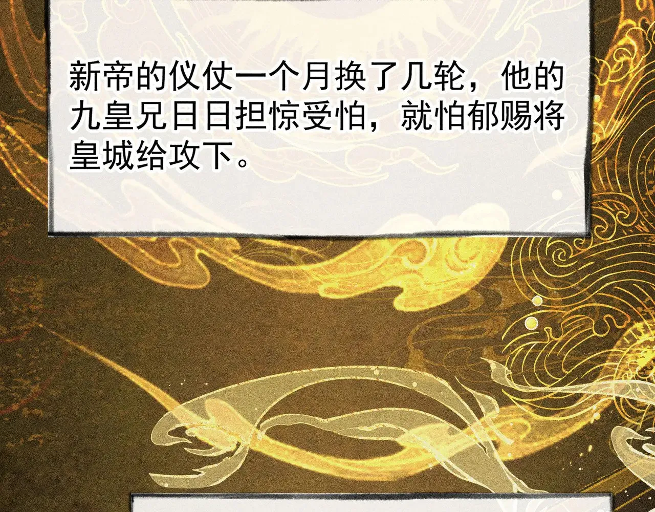 34 不想污你耳 第113页