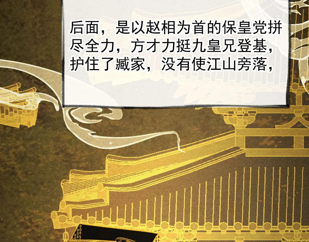 34 不想污你耳 第115页