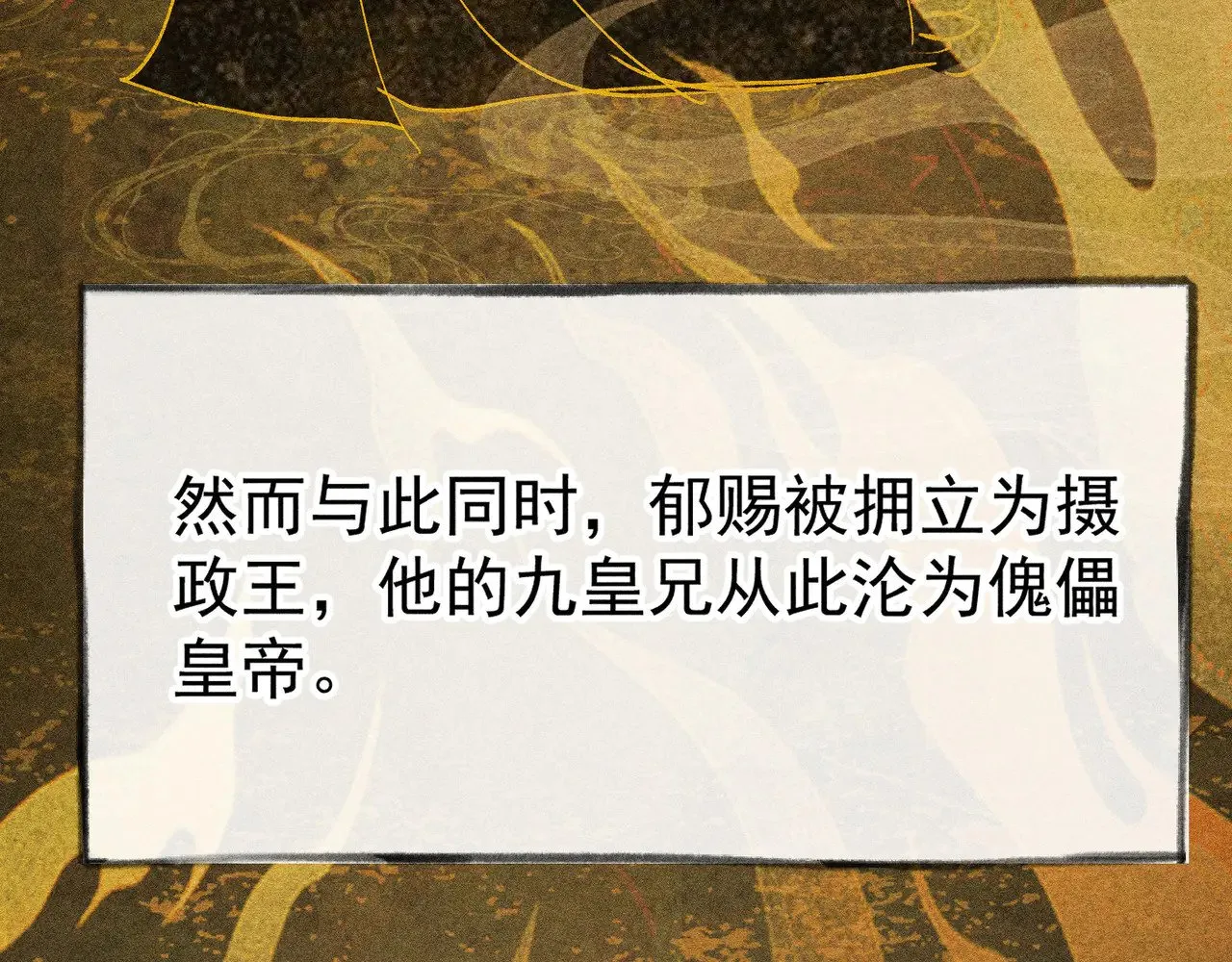 34 不想污你耳 第119页