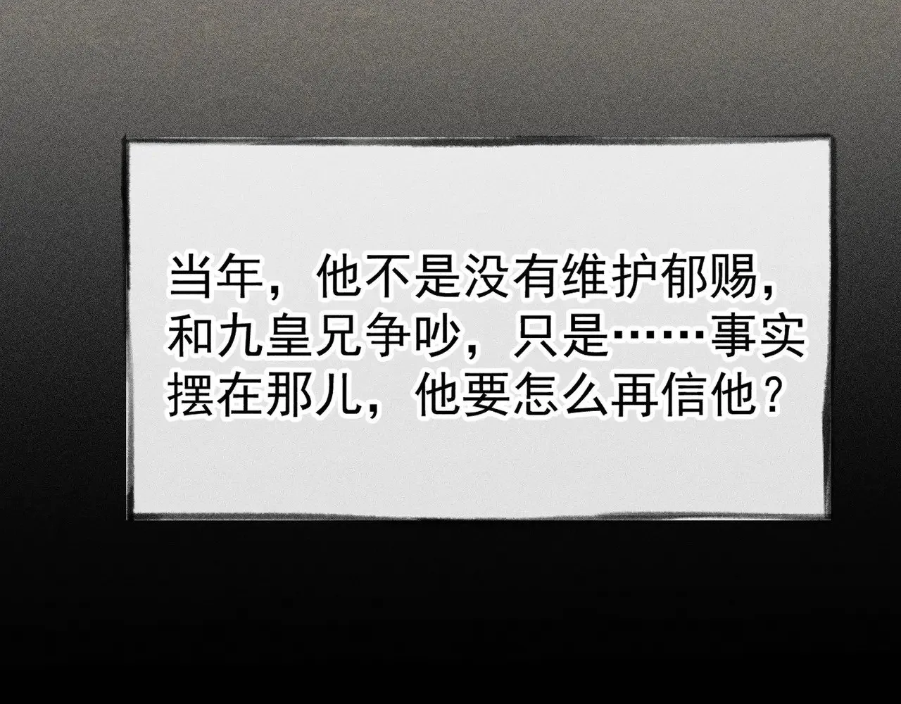 34 不想污你耳 第122页