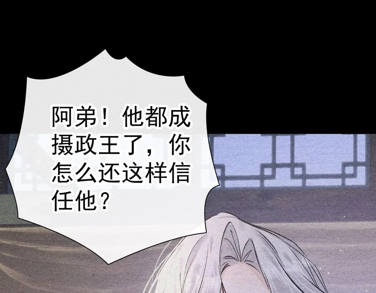 34 不想污你耳 第124页
