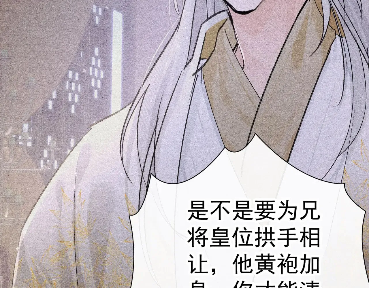 34 不想污你耳 第126页
