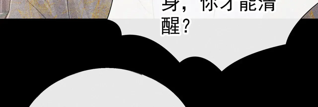 34 不想污你耳 第127页