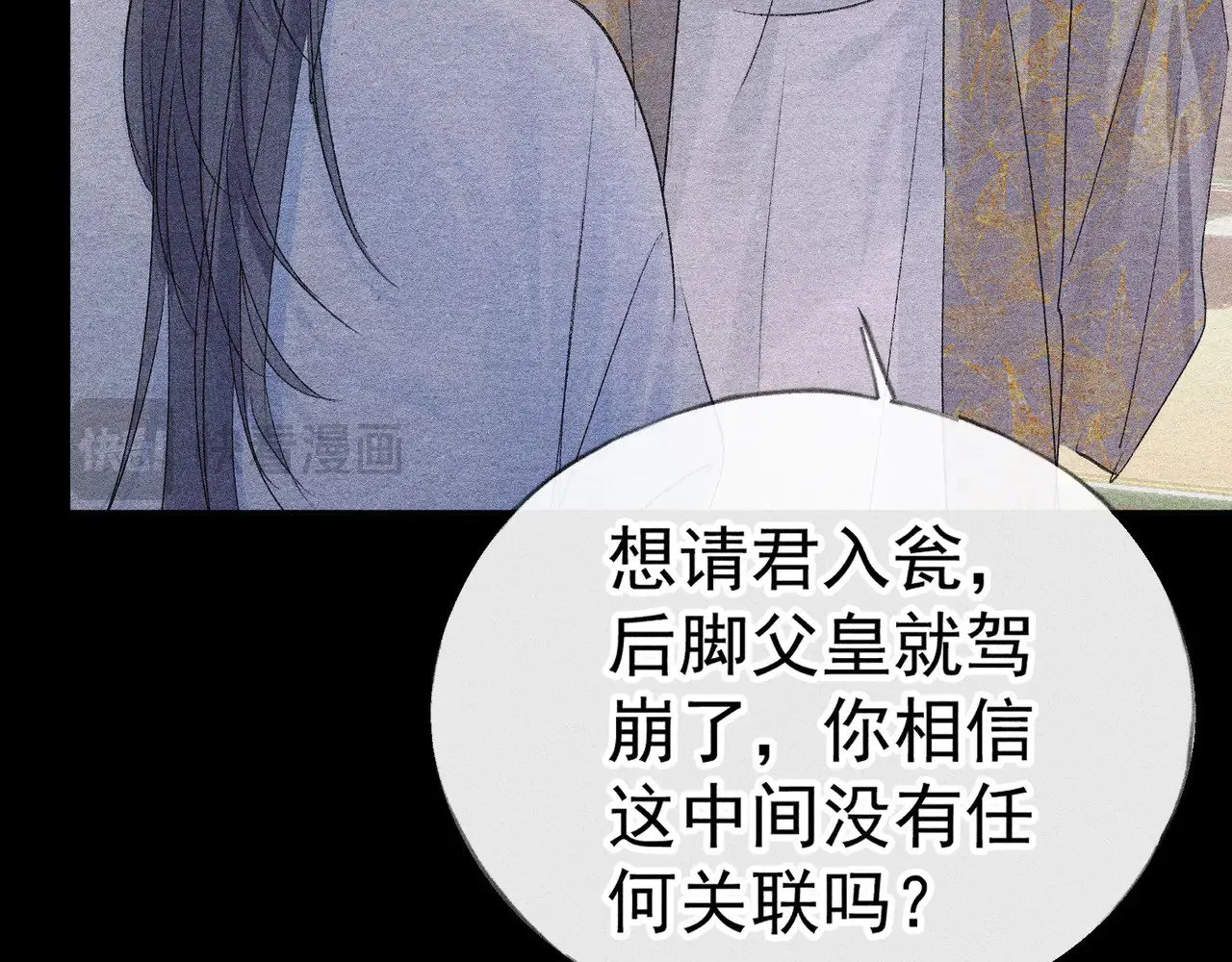 34 不想污你耳 第130页