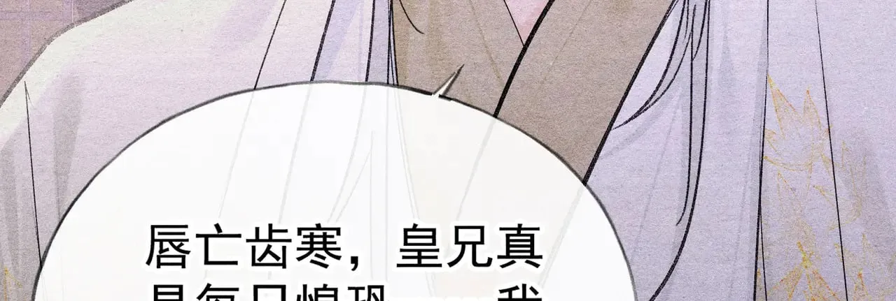 34 不想污你耳 第137页