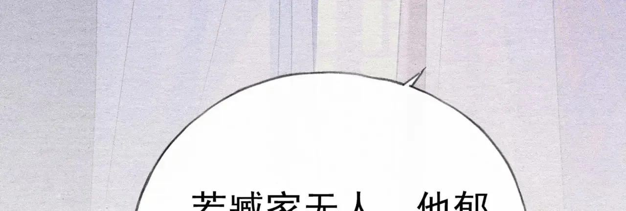 34 不想污你耳 第141页