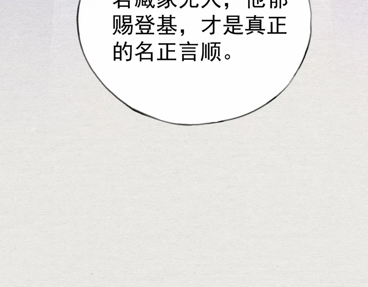 34 不想污你耳 第142页