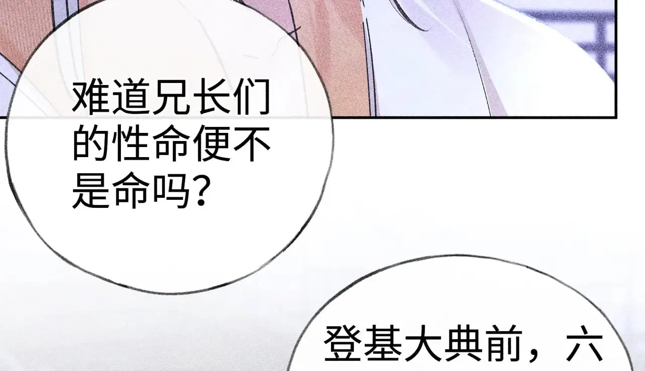 35 只杀应杀人 第11页