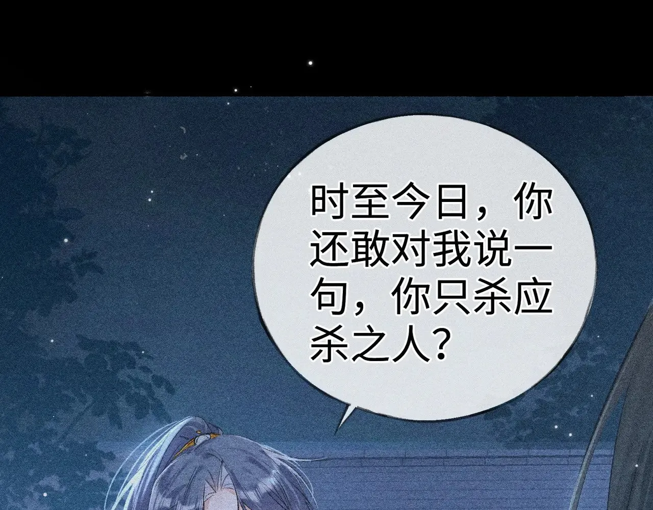 35 只杀应杀人 第56页