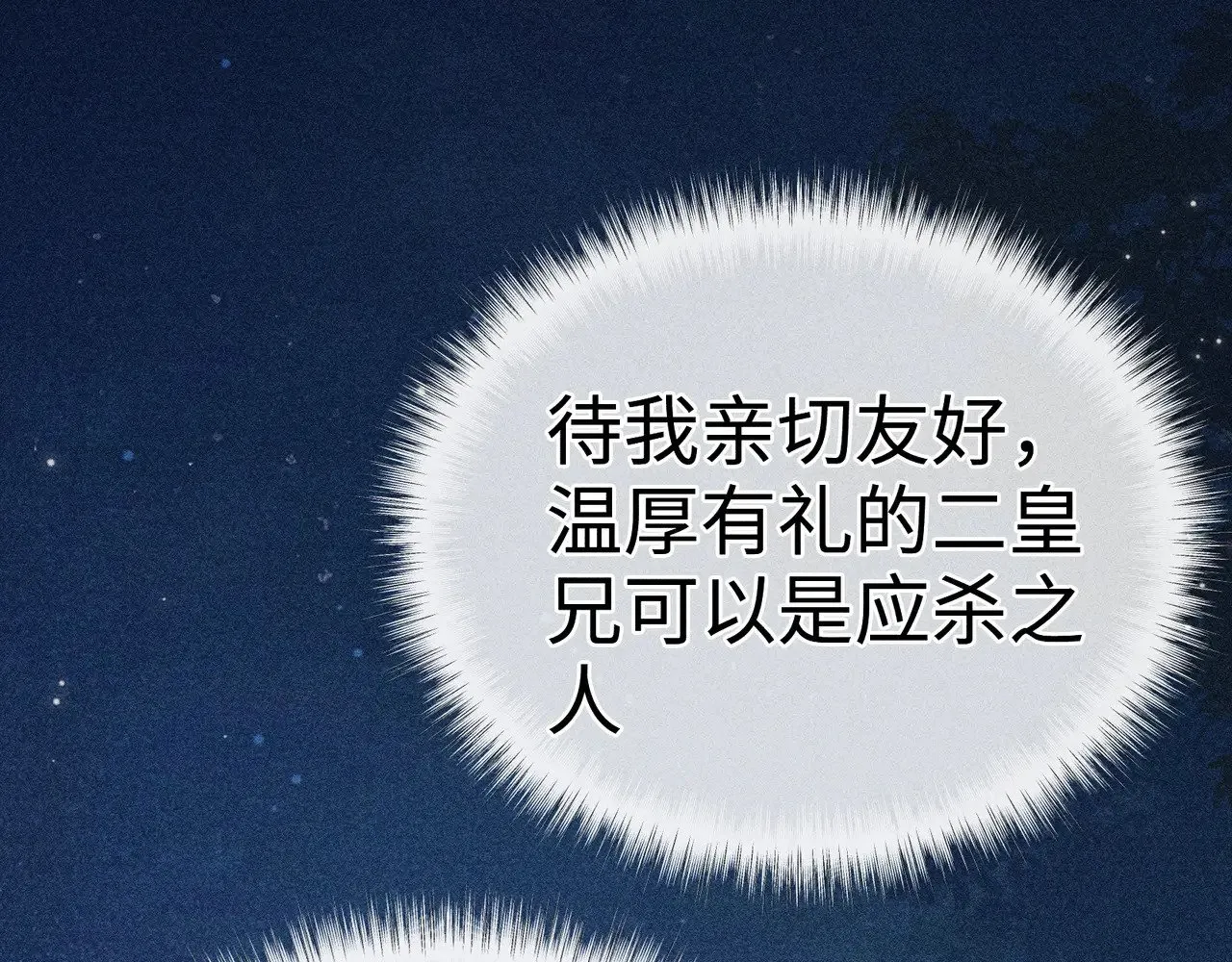 35 只杀应杀人 第64页