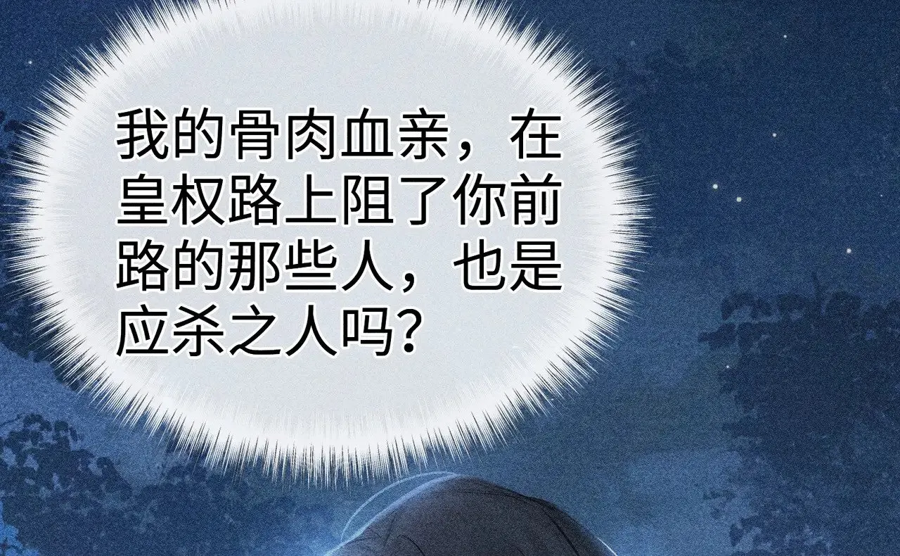 35 只杀应杀人 第65页