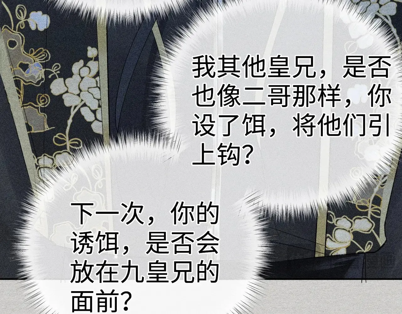 35 只杀应杀人 第68页