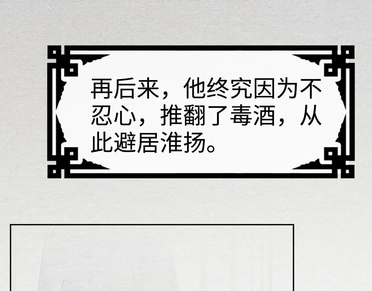 35 只杀应杀人 第78页