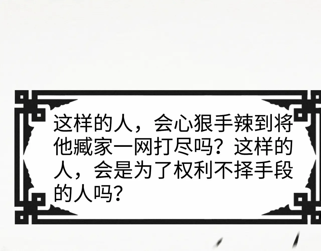 35 只杀应杀人 第82页