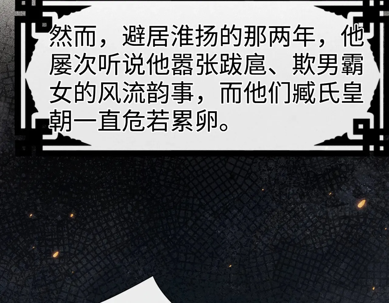 35 只杀应杀人 第84页