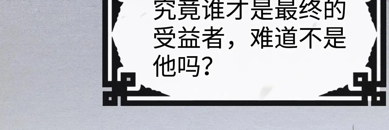 35 只杀应杀人 第93页