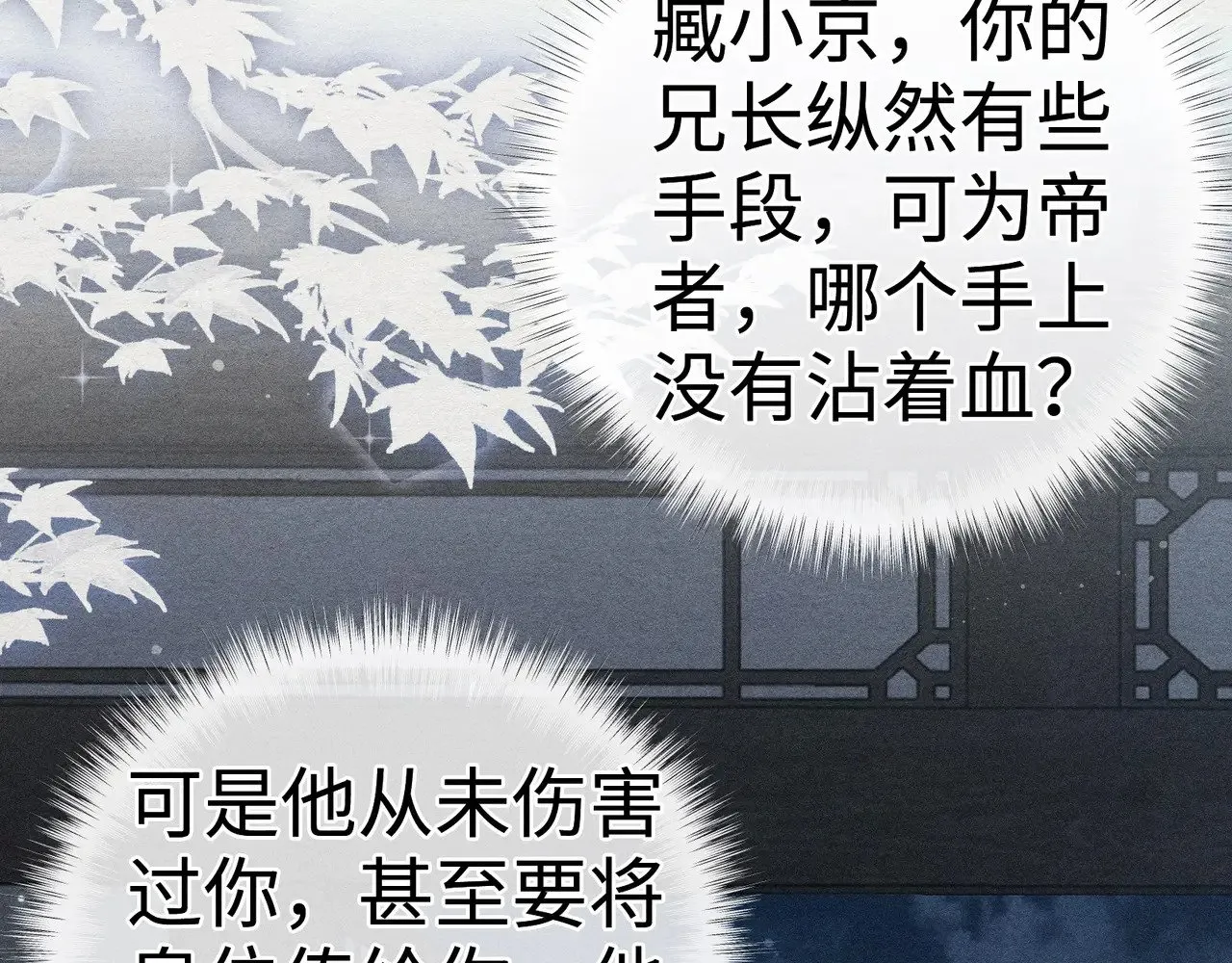 35 只杀应杀人 第96页