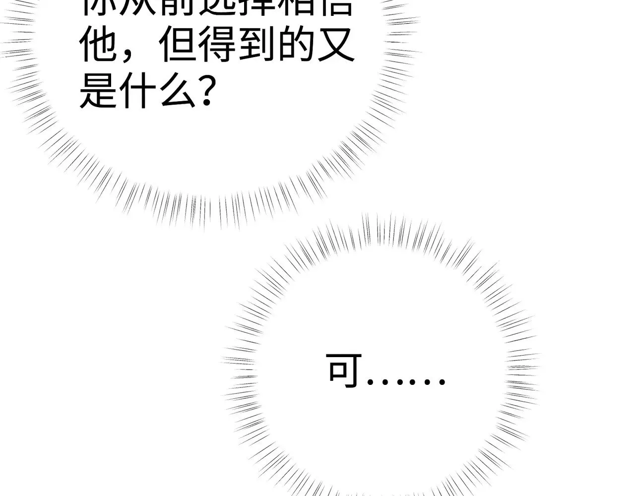 35 只杀应杀人 第106页