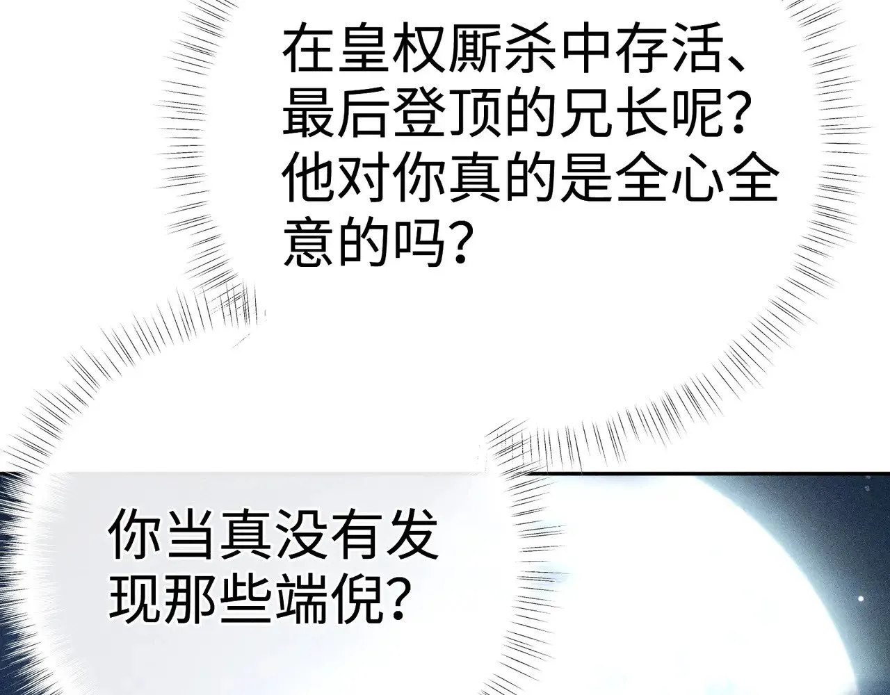 35 只杀应杀人 第112页