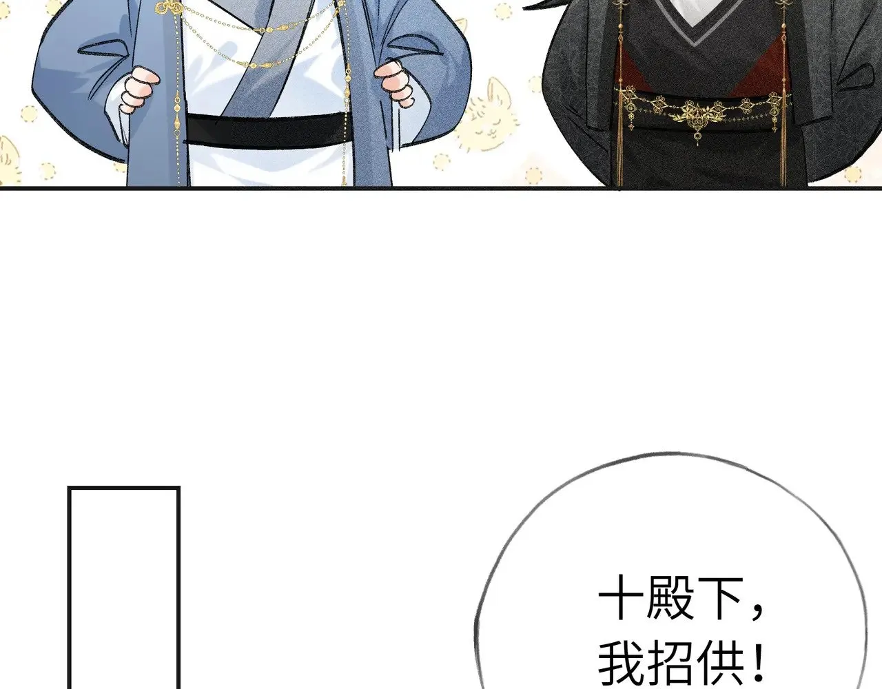 35 只杀应杀人 第131页