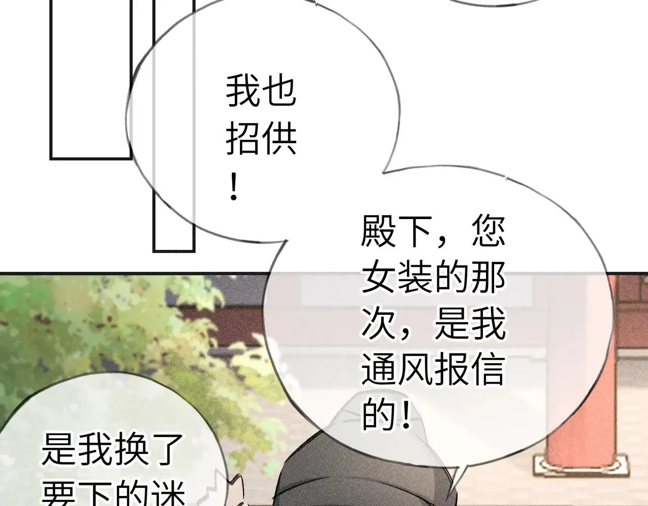 35 只杀应杀人 第133页