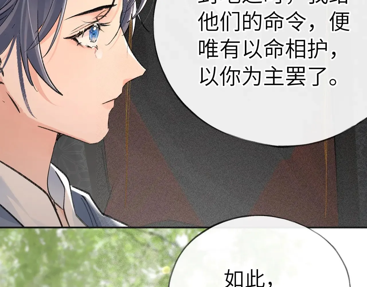 35 只杀应杀人 第142页