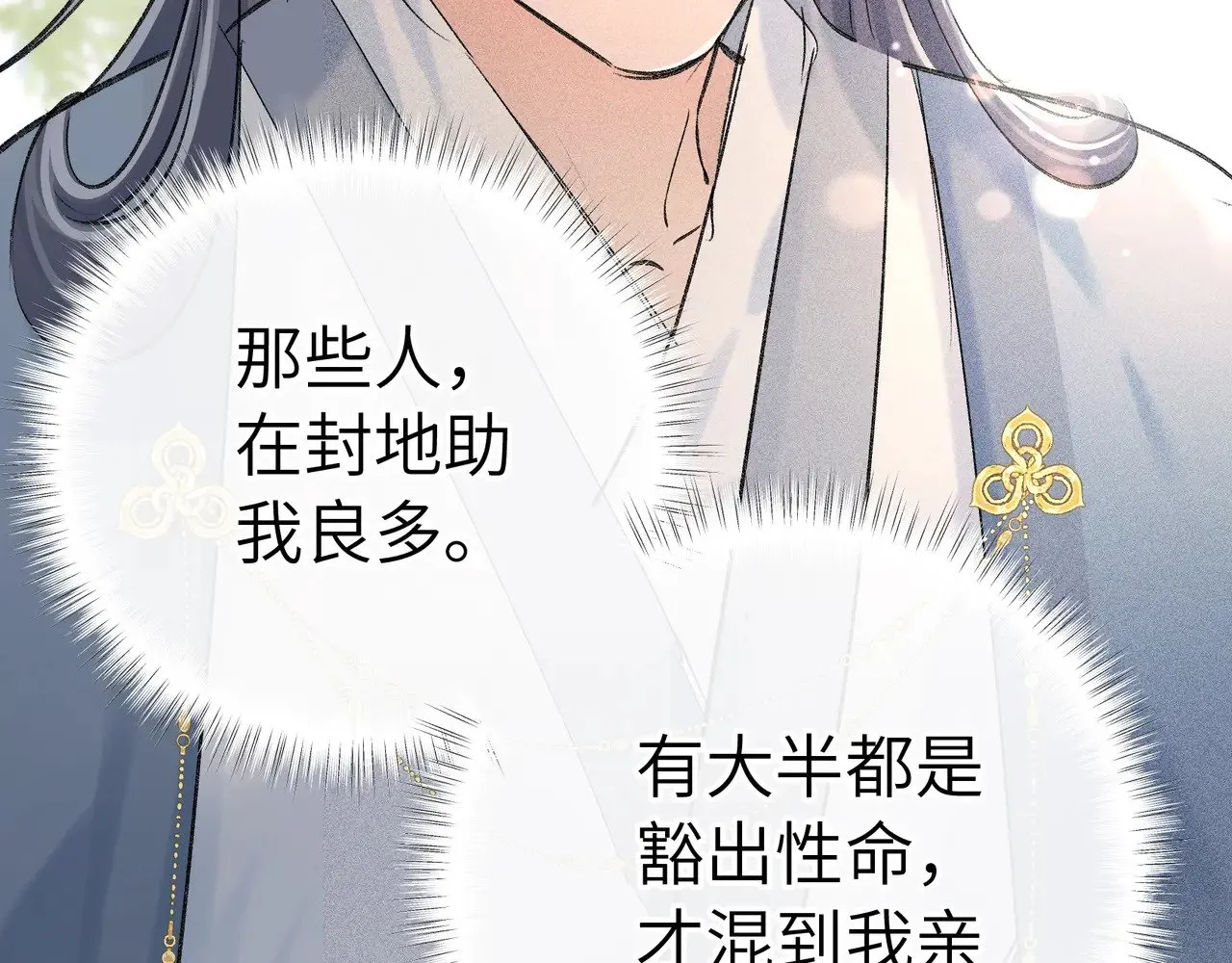 35 只杀应杀人 第145页