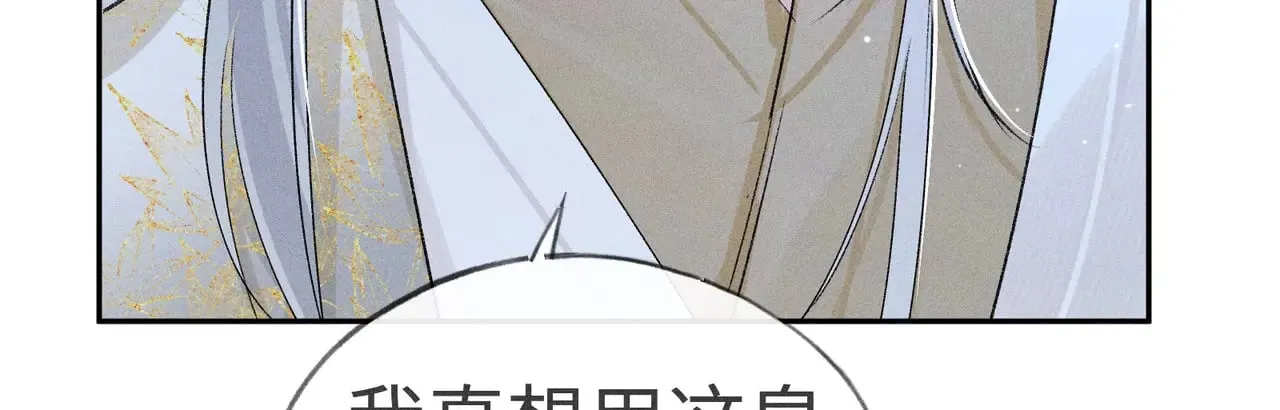 36 只对你无耻 第11页