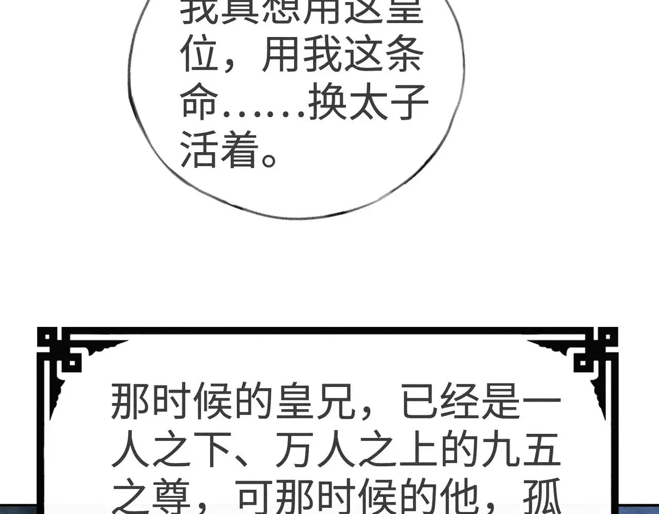 36 只对你无耻 第12页