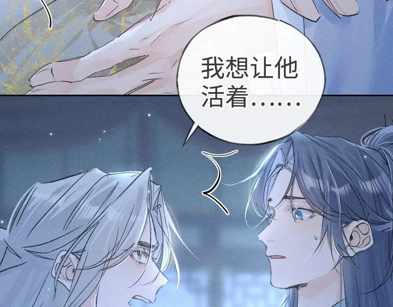 36 只对你无耻 第18页