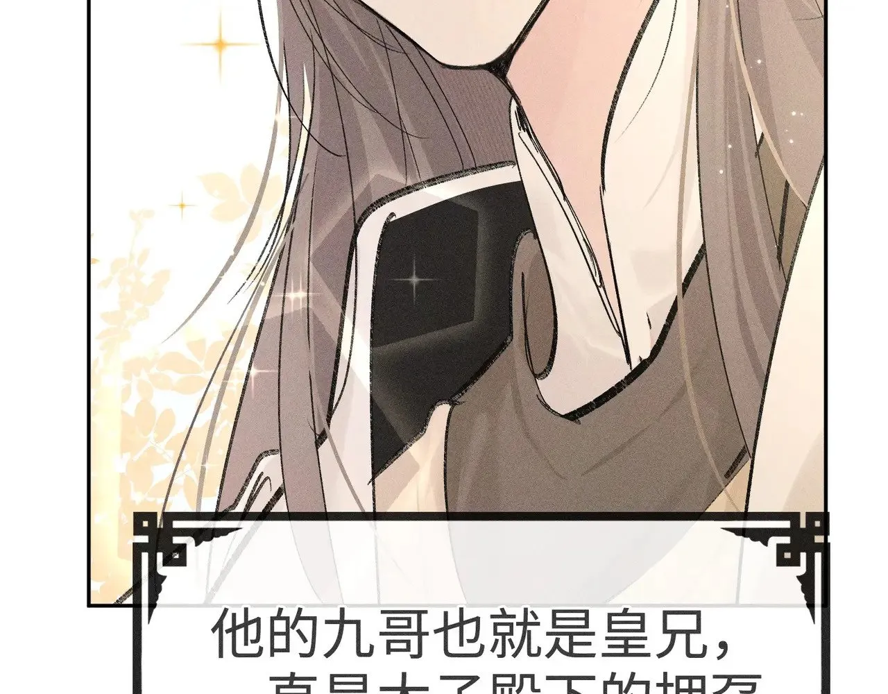 36 只对你无耻 第32页