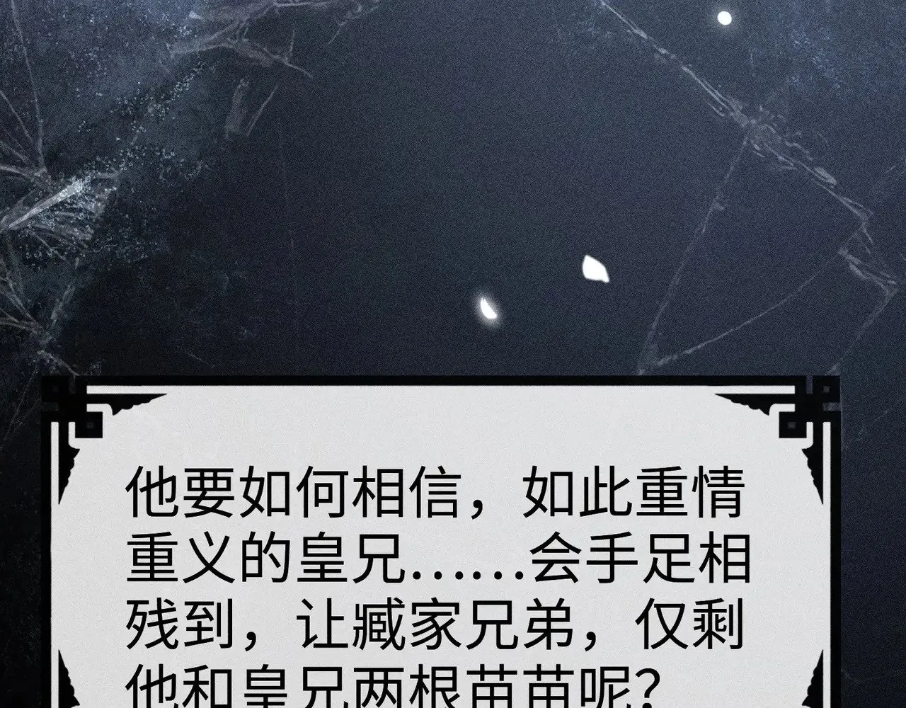 36 只对你无耻 第42页