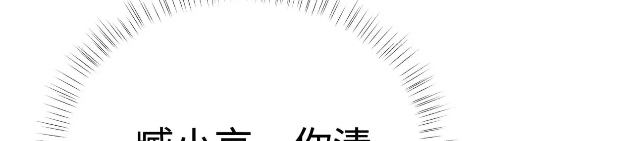 36 只对你无耻 第47页