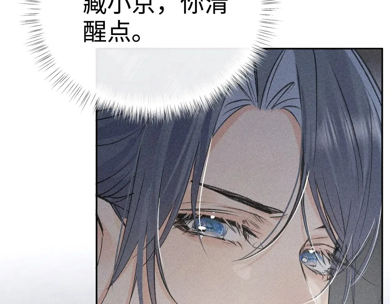 36 只对你无耻 第48页