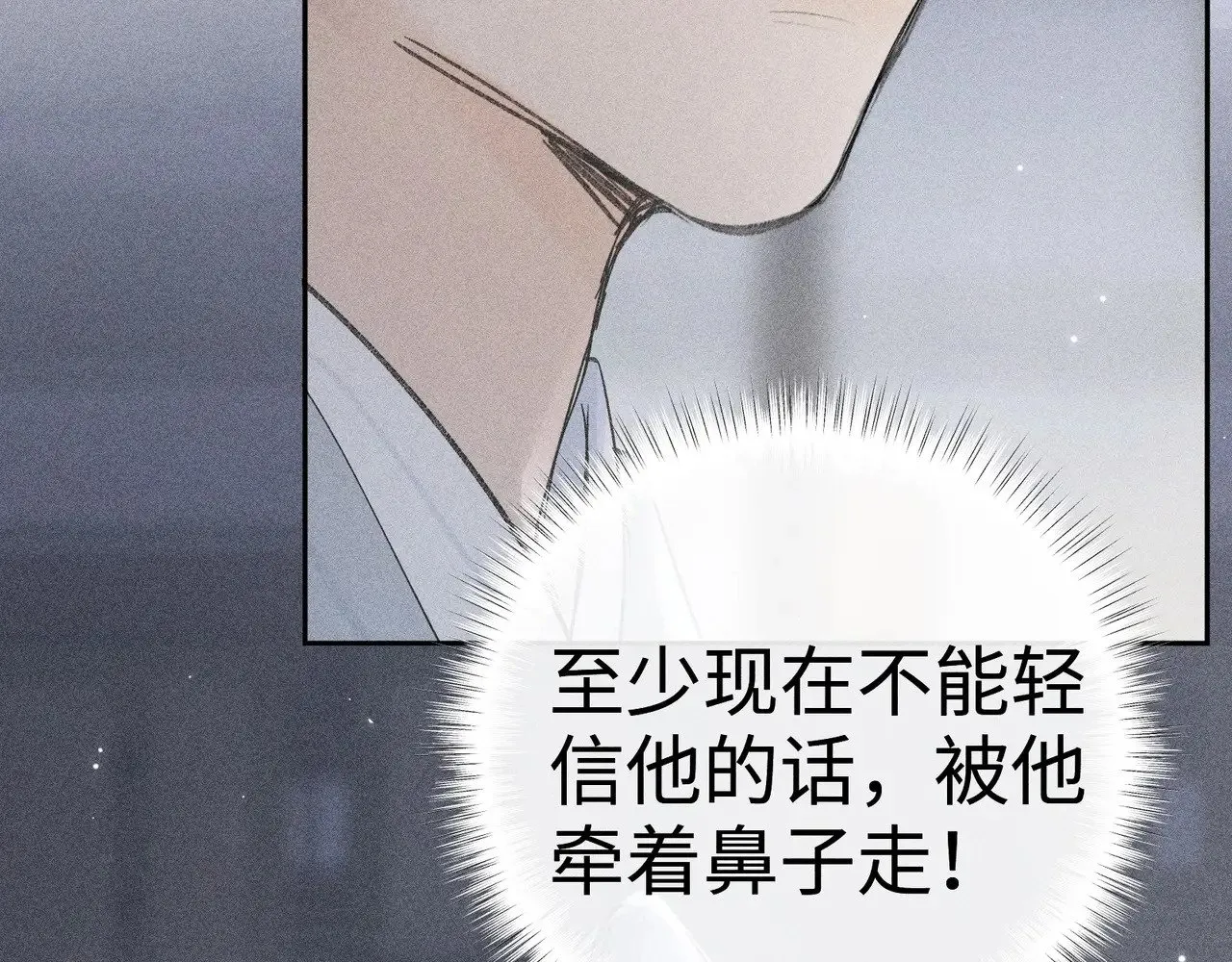 36 只对你无耻 第50页