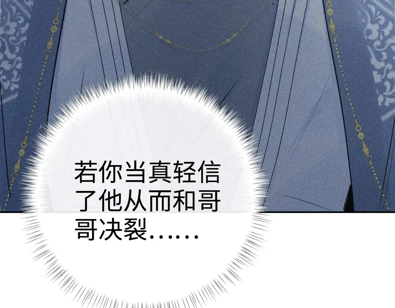 36 只对你无耻 第54页