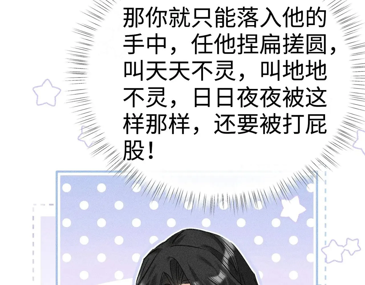 36 只对你无耻 第56页