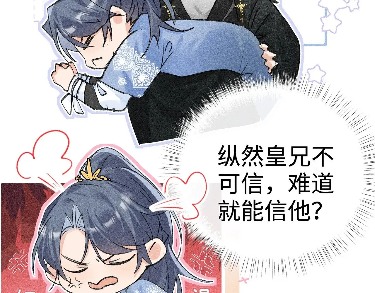 36 只对你无耻 第58页