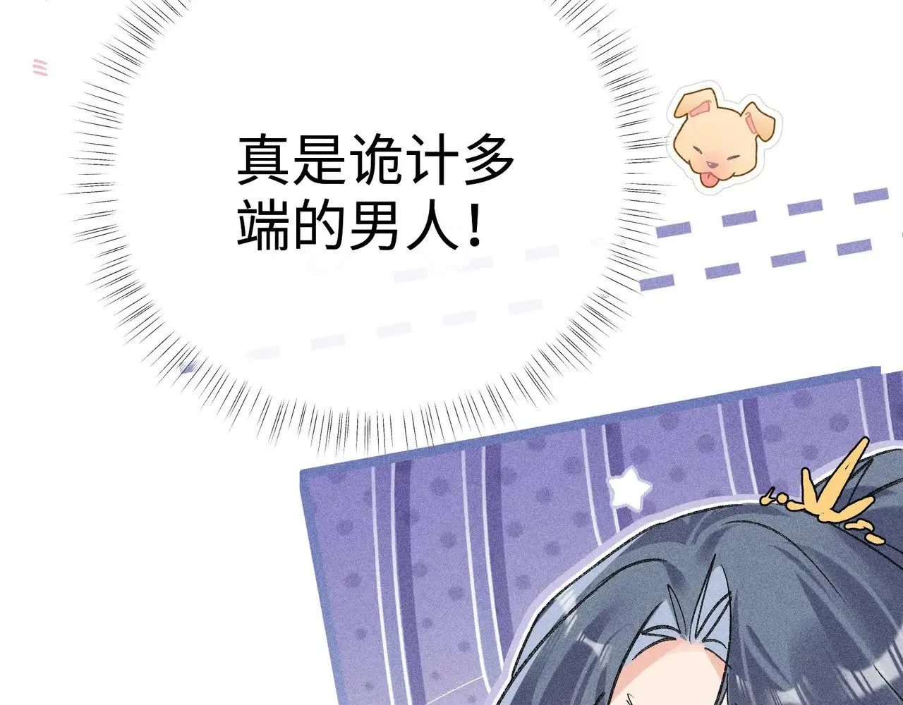 36 只对你无耻 第60页