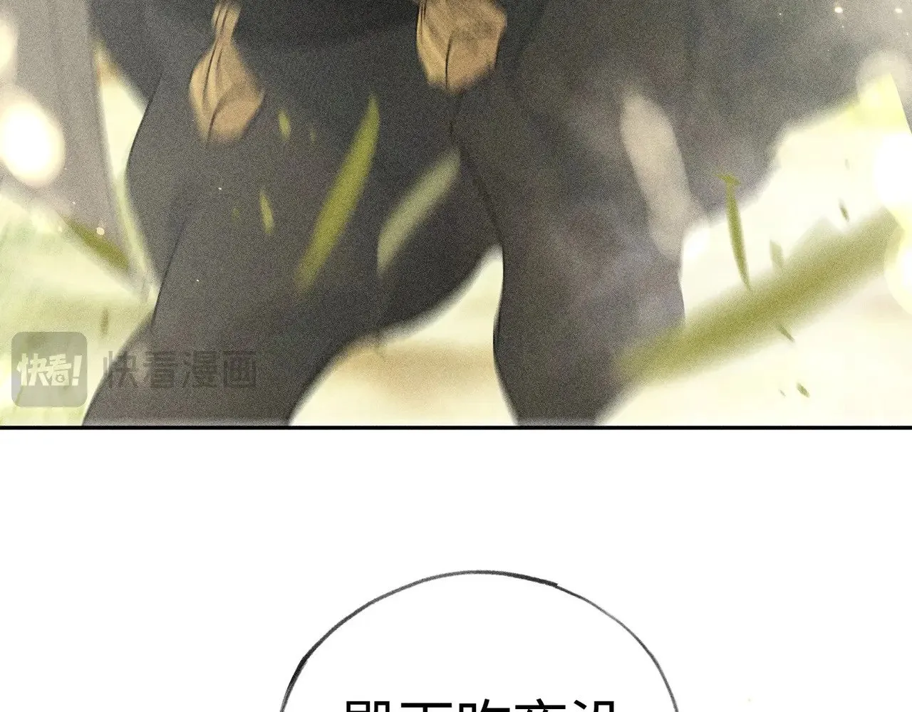 36 只对你无耻 第72页