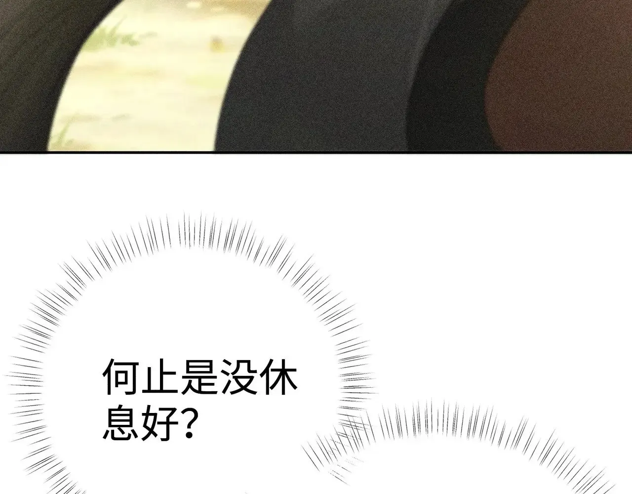 36 只对你无耻 第76页
