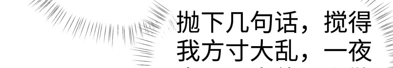 36 只对你无耻 第77页