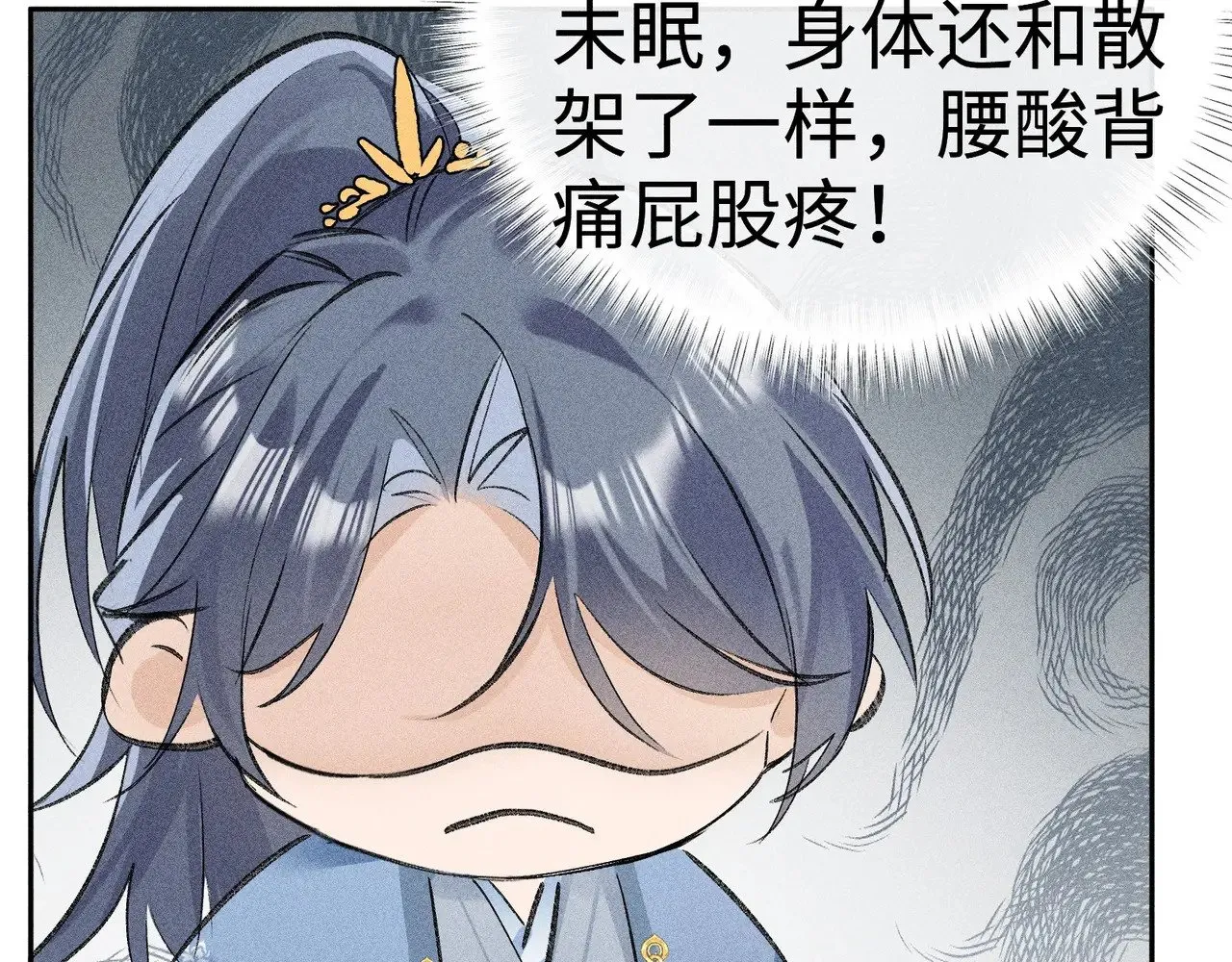 36 只对你无耻 第78页