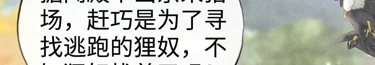 36 只对你无耻 第85页